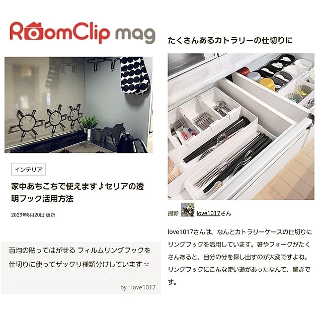love1017さんの実例写真