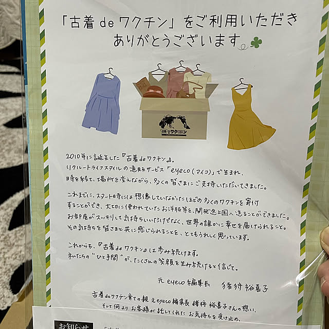 momocchiさんの部屋