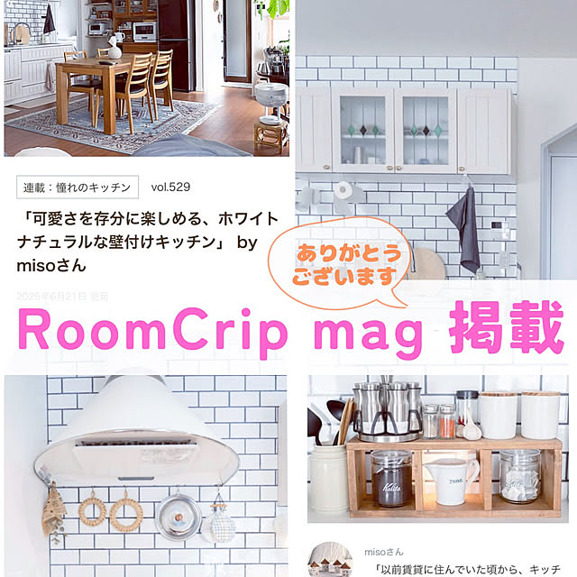 misoさんの実例写真