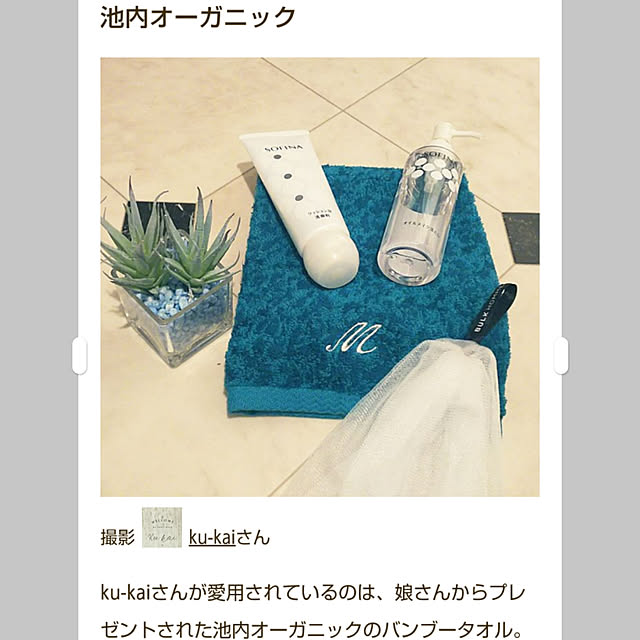 ku-kaiさんの実例写真