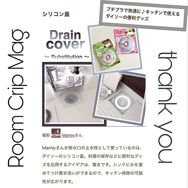Mamiyさんの実例写真