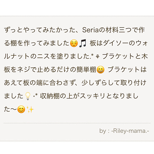 -Riley-mama.-さんの部屋