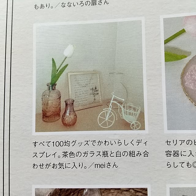 meiさんの部屋