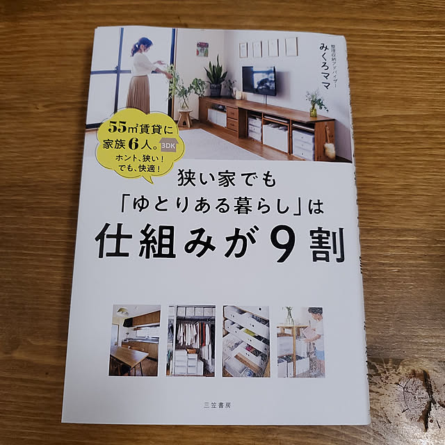 miyagiさんの実例写真