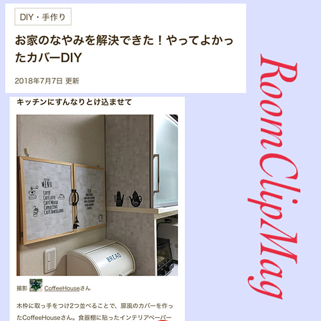 CoffeeHouseさんの実例写真