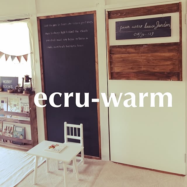 ecru-warmさんの実例写真