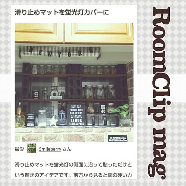 Smileberryさんの実例写真