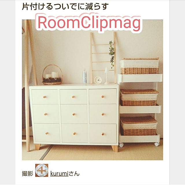 kurumiさんの実例写真
