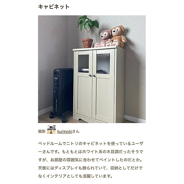 kurinokiさんの実例写真