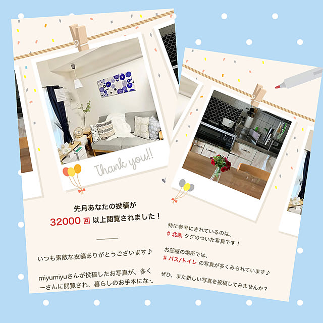 miyumiyuさんの実例写真
