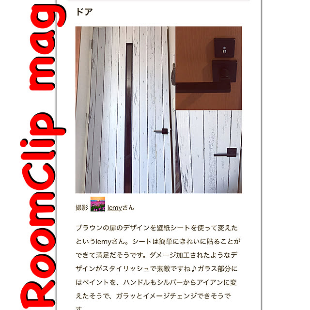 lemyさんの実例写真