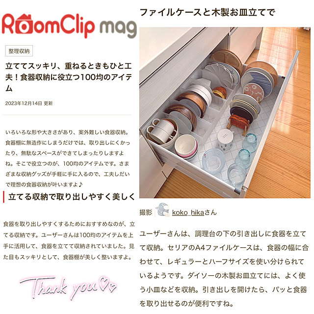 koko_hikaさんの実例写真