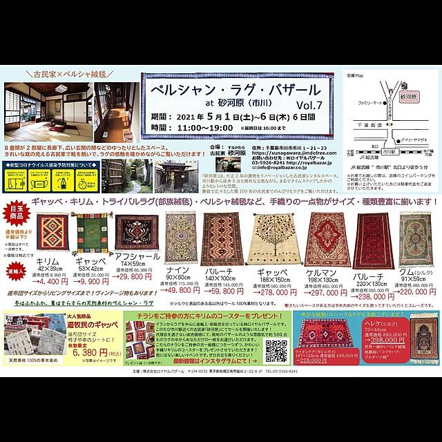 実例写真