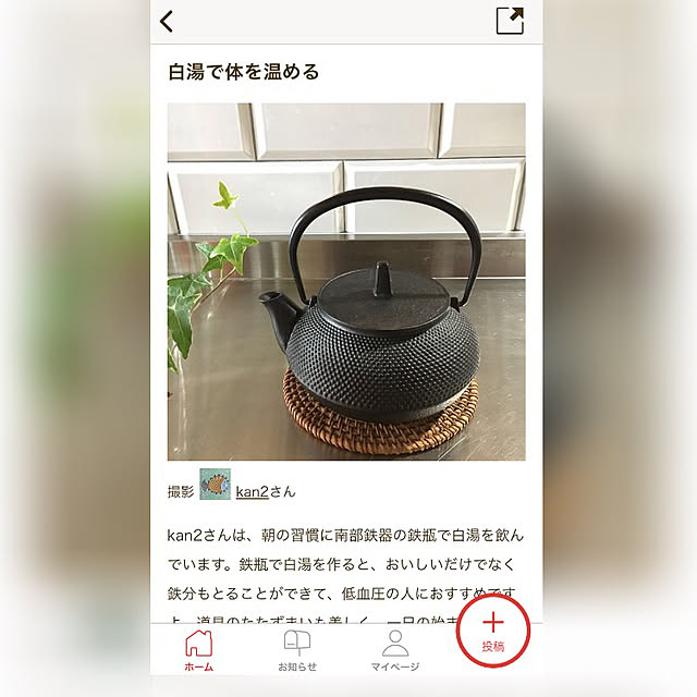 kan2さんの実例写真