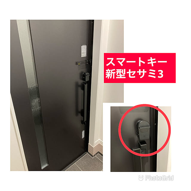 玄関/玄関ドア LIXIL/玄関鍵/玄関キー/SESAMEスマートキー...などのインテリア実例 - 2021-03-26 00:10:03