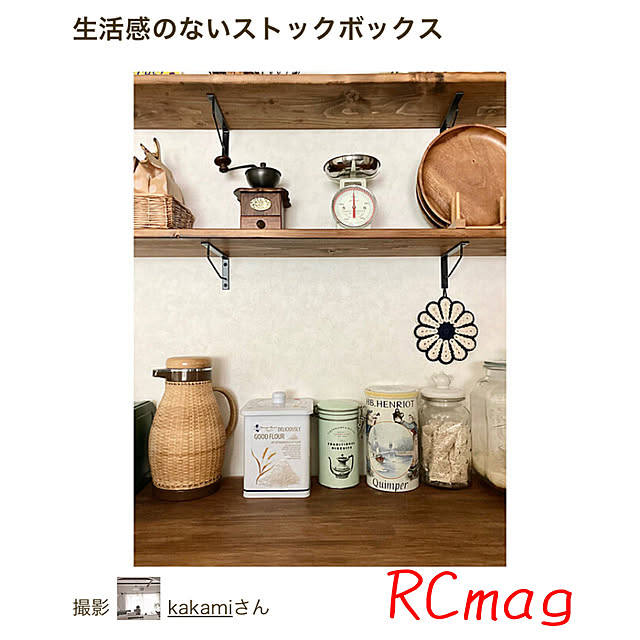 kakamiさんの実例写真