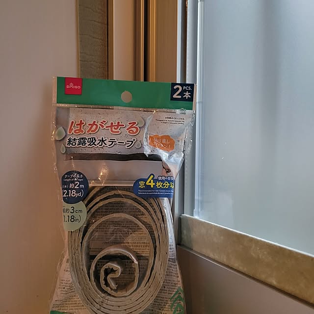 akiak.3さんの部屋