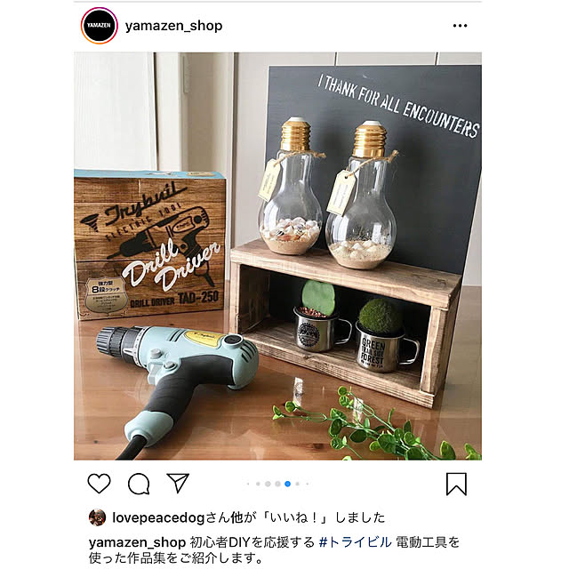 yocchanさんの実例写真