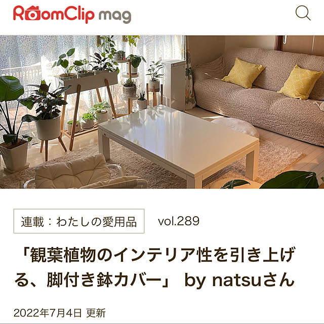 natsuさんの実例写真