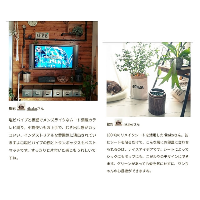 rikakoさんの実例写真