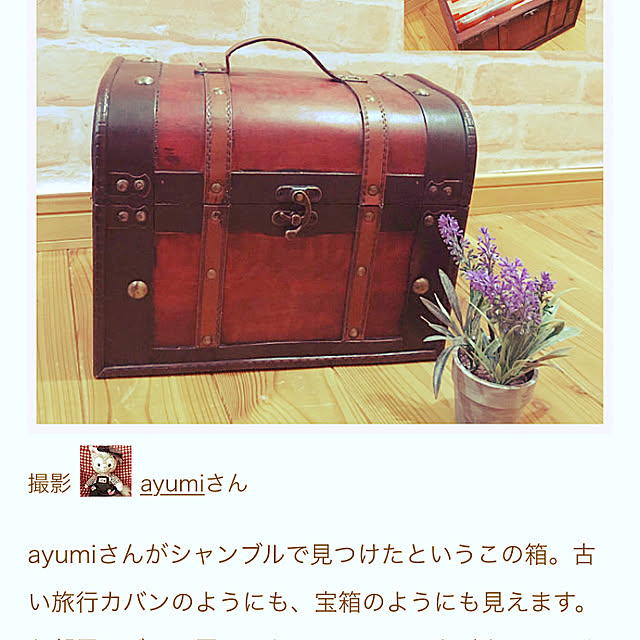 ayumiさんの実例写真