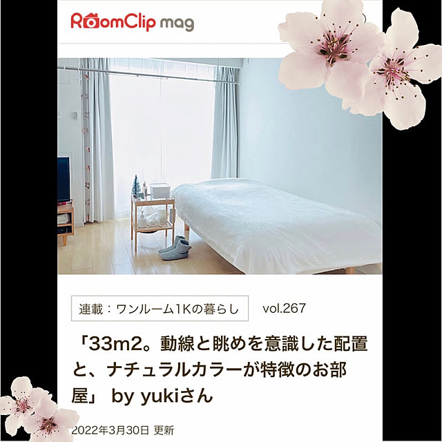 賃貸/一人暮らし/1K/部屋全体のインテリア実例 - 2022-04-03 23:04:08