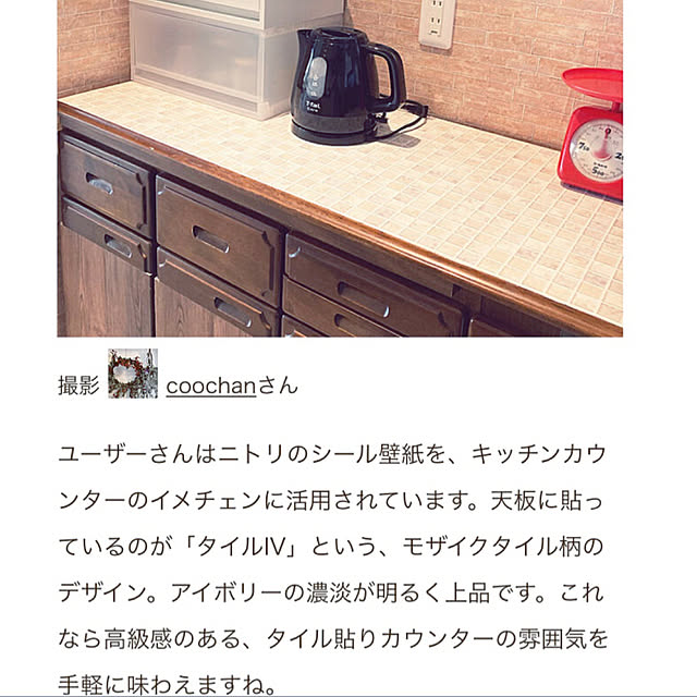 coochanさんの実例写真