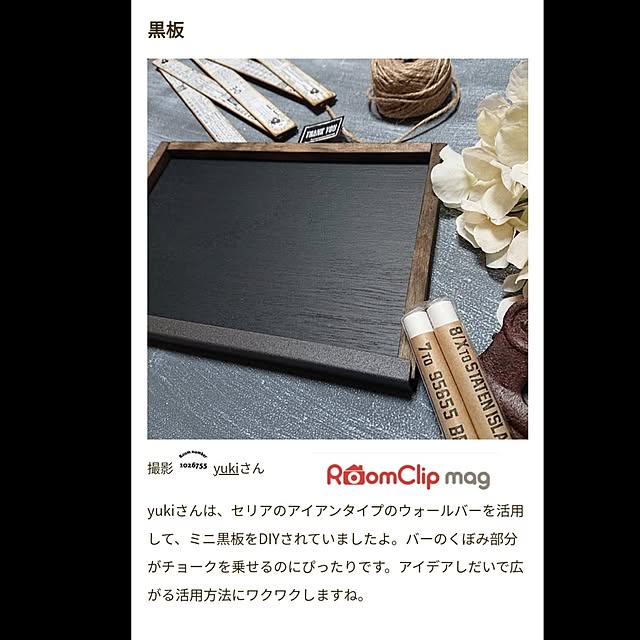 yukiさんの実例写真