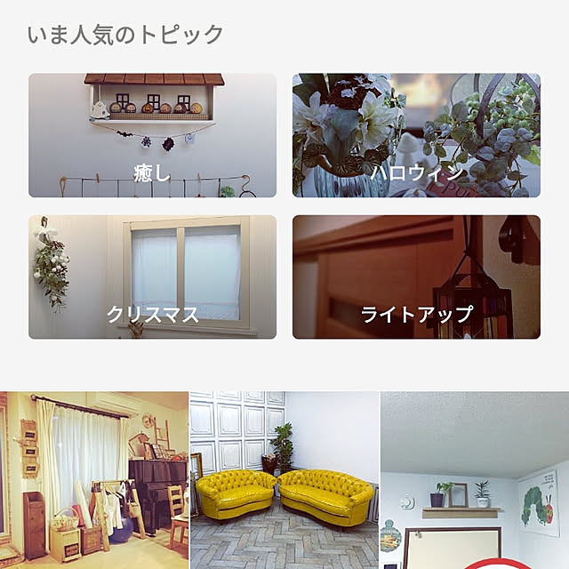 ruruさんの実例写真