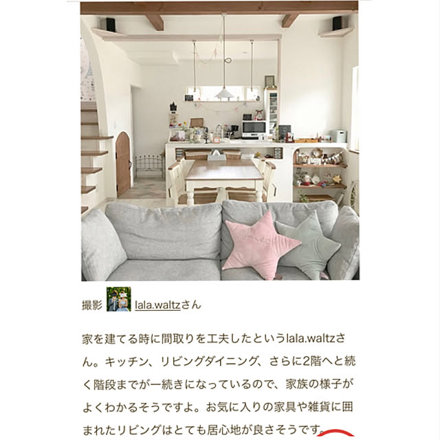 lala.waltzさんの実例写真