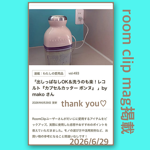 makoさんの実例写真