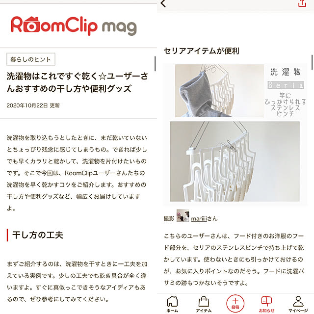 mariiiiさんの実例写真