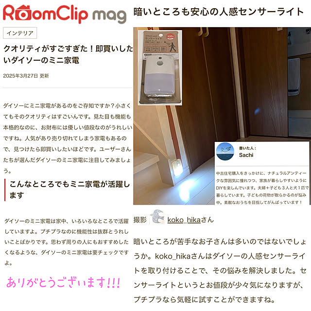 koko_hikaさんの部屋