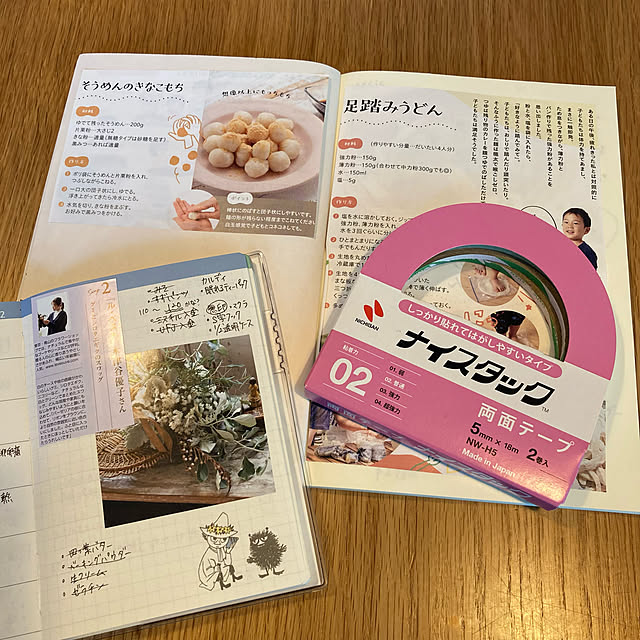 暮らしのハンドブック2022/ナイスタック/ニチバン/暮らしを楽しむ/両面テープ...などのインテリア実例 - 2022-03-08 15:27:20