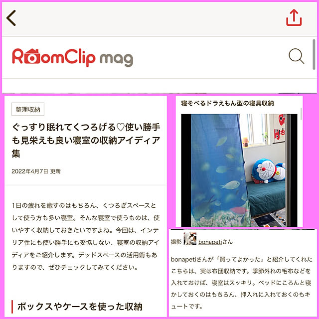bonapetiさんの実例写真