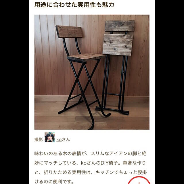 koさんの実例写真