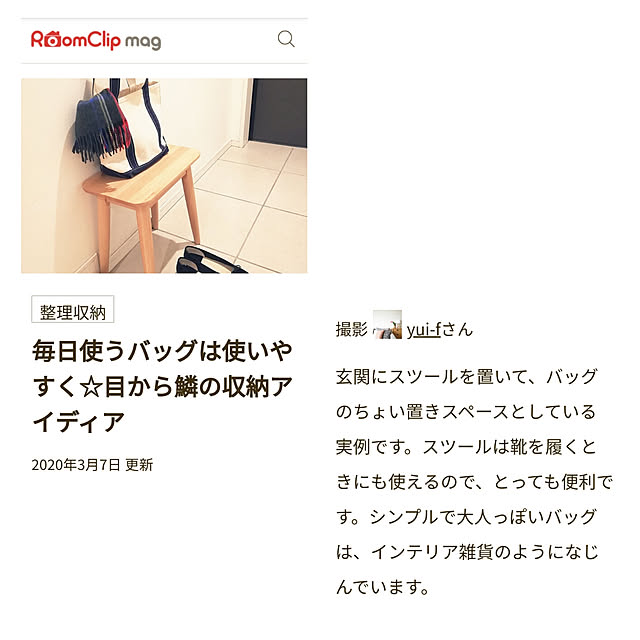 yui-fさんの実例写真
