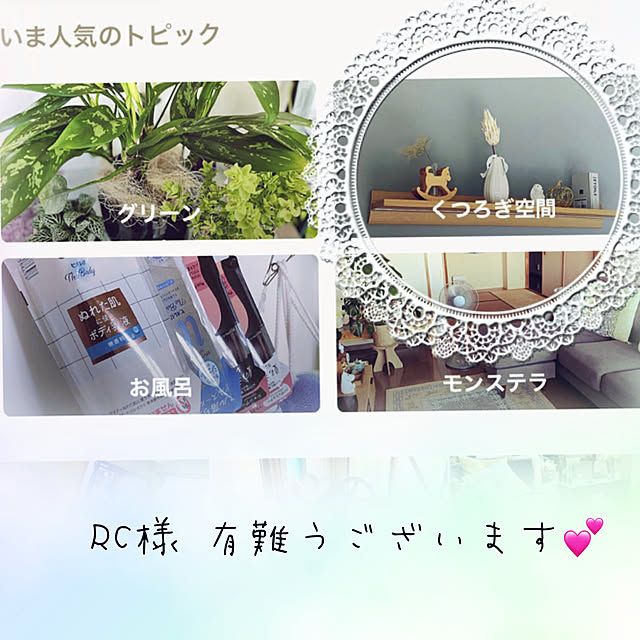myuさんの実例写真