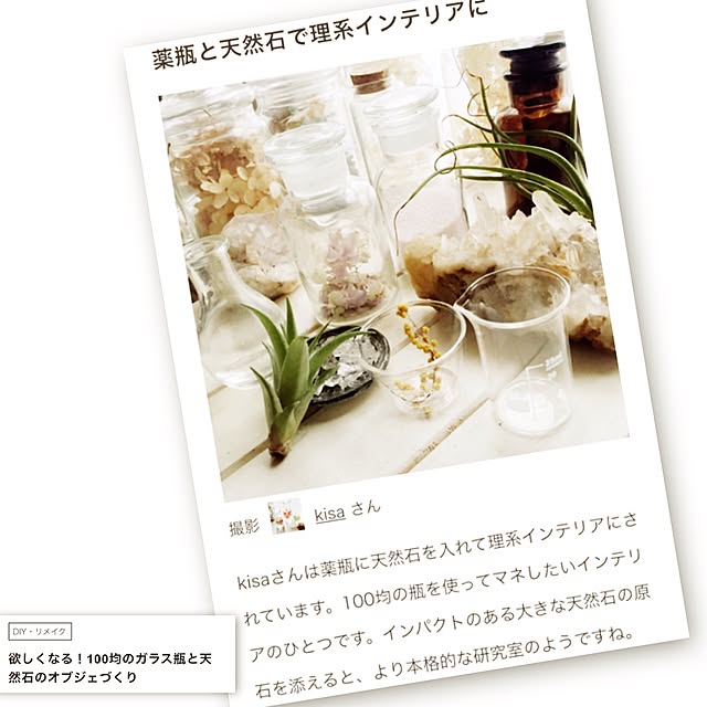kisaさんの実例写真