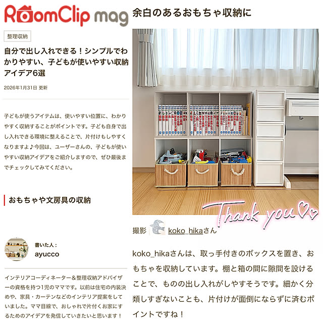 koko_hikaさんの部屋