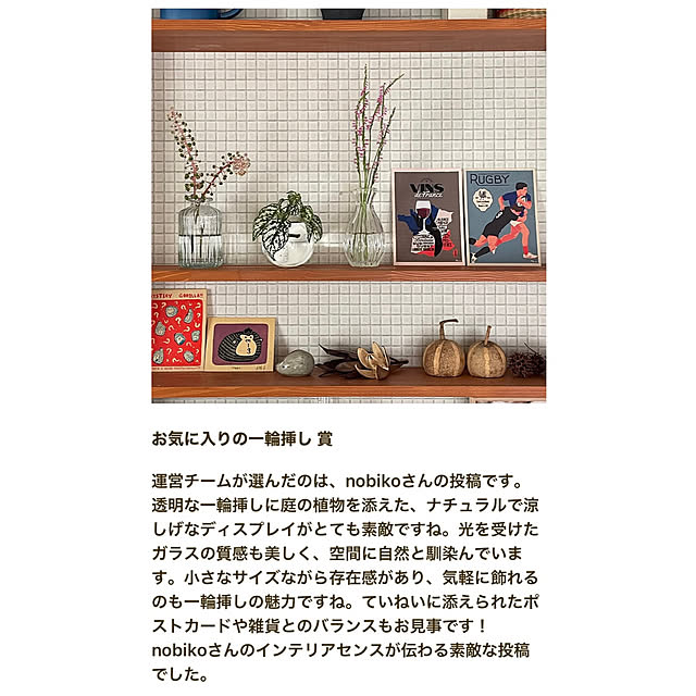 nobikoさんの実例写真