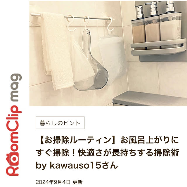 kawauso15さんの実例写真