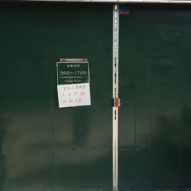 kinako_shiro_ginさんの実例写真