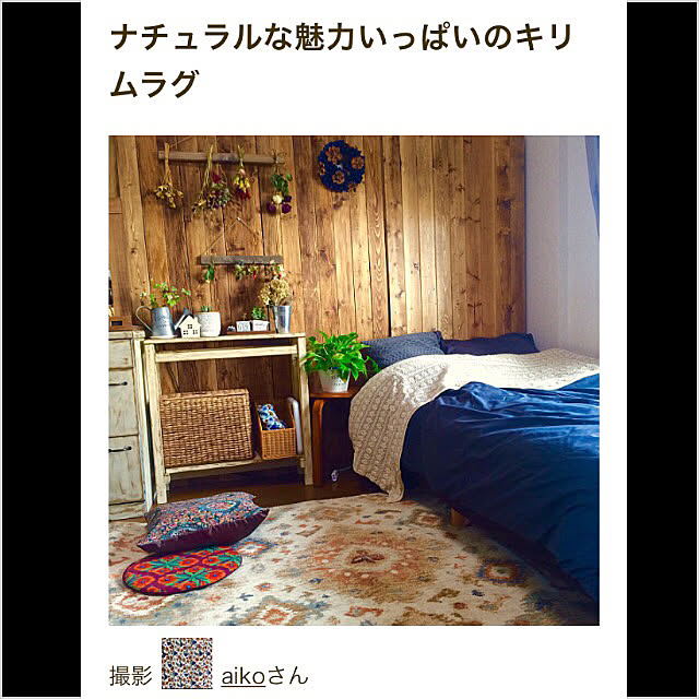 aikoさんの実例写真