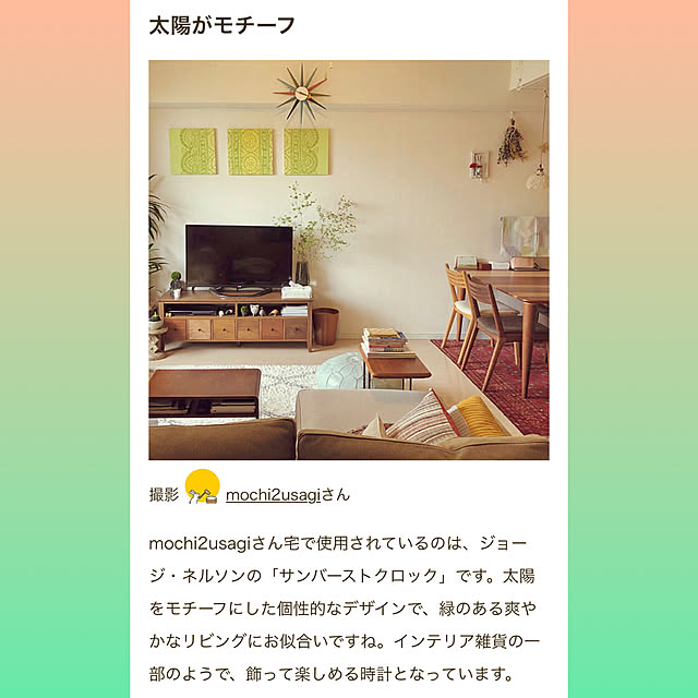 mochi2usagiさんの実例写真