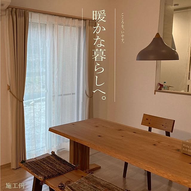 Finetexさんの実例写真