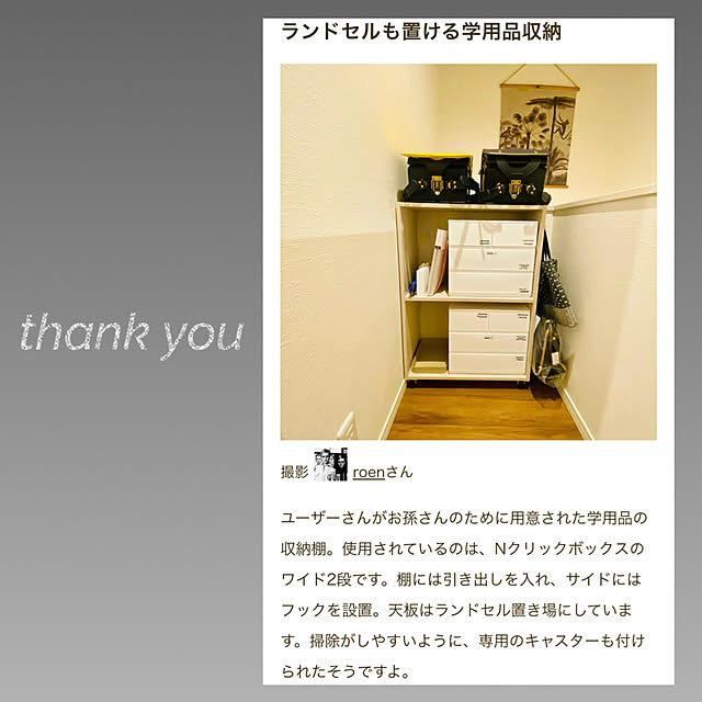 roenさんの実例写真