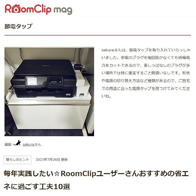 sakuraさんの実例写真