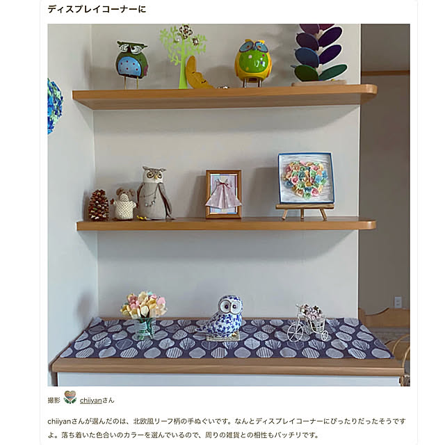 chiiyanさんの部屋