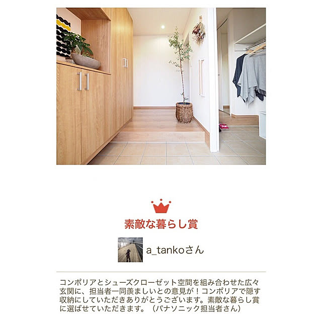 a_tankoさんの実例写真